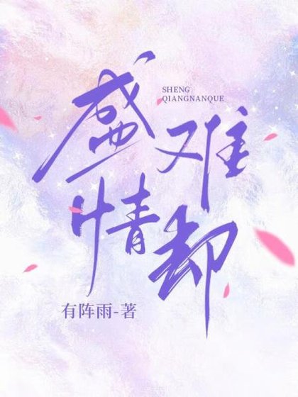 《盛情難卻》