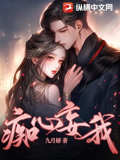 《痴心妄我》