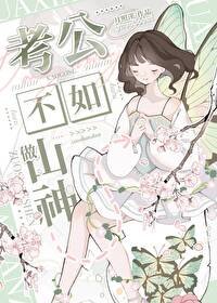 《算個命,怎麼就熱搜了?》