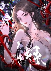 《她的觸手》