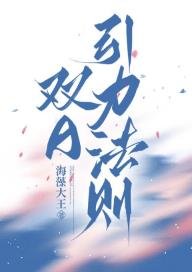 《雙A引力法則》