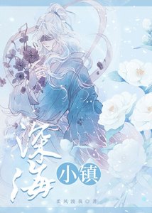《深海美食療養所》