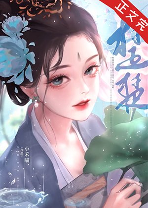 《嬌楚》