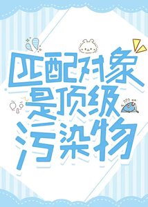 《結婚三次老攻都是一人》