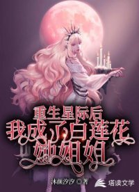 《穿成星際文裡的貧窮大小姐》
