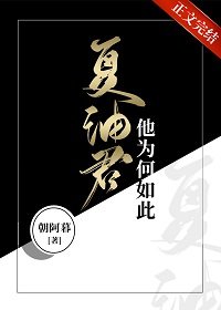 《(綜漫同人)夏油君他為何如此》