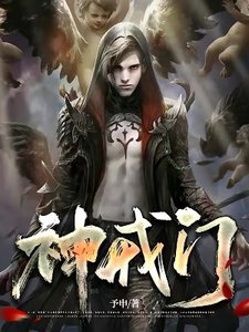 《神戒門》