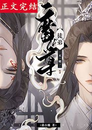 《曾見桃花照玉鞍/魔尊徒弟買一贈一》