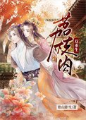 《荔枝肉(雙重生)》