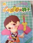 《生命流淚的樣子》