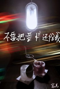 《潮溼童話/不要把愛情還給我》