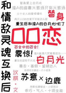 《OO戀,百合中的百合!》