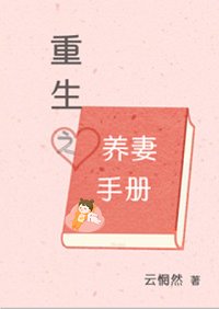 《重回三歲,娃綜疟渣》