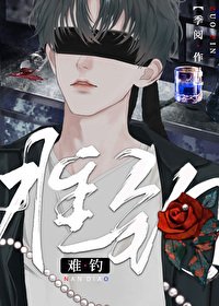 《難釣》