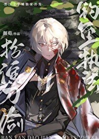《(刀劍亂舞同人)扮演刀劍,釣魚執法》