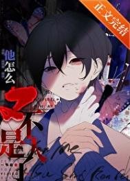 《死都不會放過你》