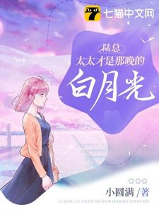 《陸總,太太才是那晚的白月光》