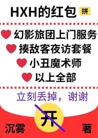 《(獵人同人)念能力是養成系》