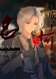 《(柯南同人)我成了柯學中的路人甲》
