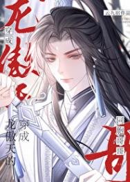 《龍傲天兄長不想當反派/穿成龍傲天的同胞哥哥》