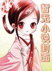 《陳茉的英雄主義》