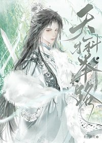 《天才科舉路》