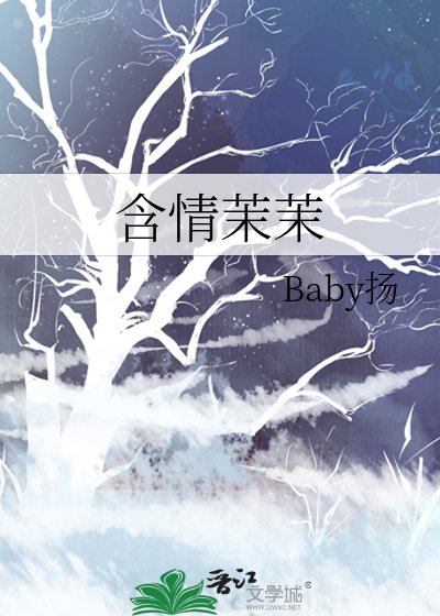 《含情茉茉》