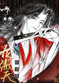 《穿為龍傲天的情敵》
