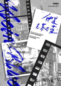 《他是克萊因藍》