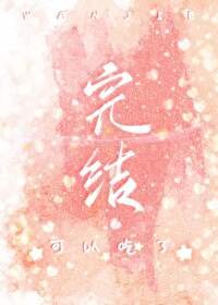 《每天都在等著我偶像打臉》