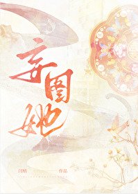 《我在修羅場裡狂飈演技》