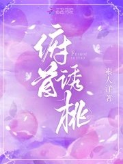 《俯首誘桃》