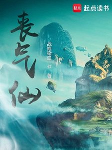 《喪氣仙》