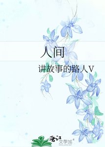 《人間》
