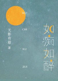 《第3650次喜歡你/如痴如醉》