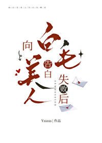 《(咒回同人)向5t5告白失敗後》