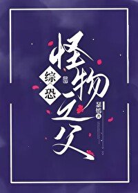（綜漫同人）[綜恐]怪物之父