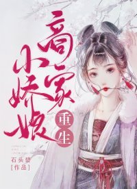 重生商家小嬌娘