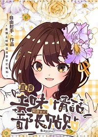 《(網王同人)直播土味情話和部長們貼貼!/情話系統使我震驚網球界》