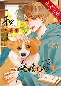 《和沈先生協議結婚後》