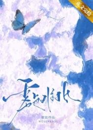 《霧色難抵》
