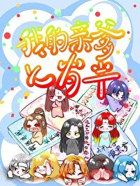 《(歷史同人)我推的千古一帝與怨種兒女們》