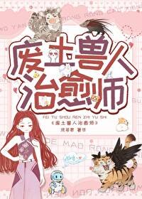 《匹配物件是獸人大佬》