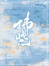 《拂曉》