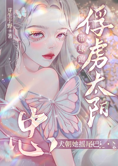《俘虜太陽》