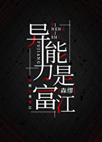 《(綜漫同人)異能力為富江》