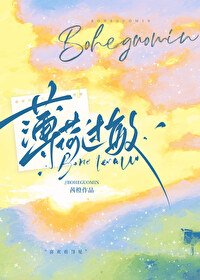 《薄荷過敏》
