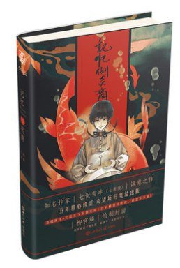 《記憶倒賣商(出書版)》