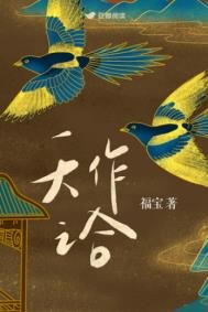 《天作之合》