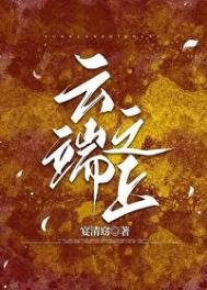 《雲端之上》